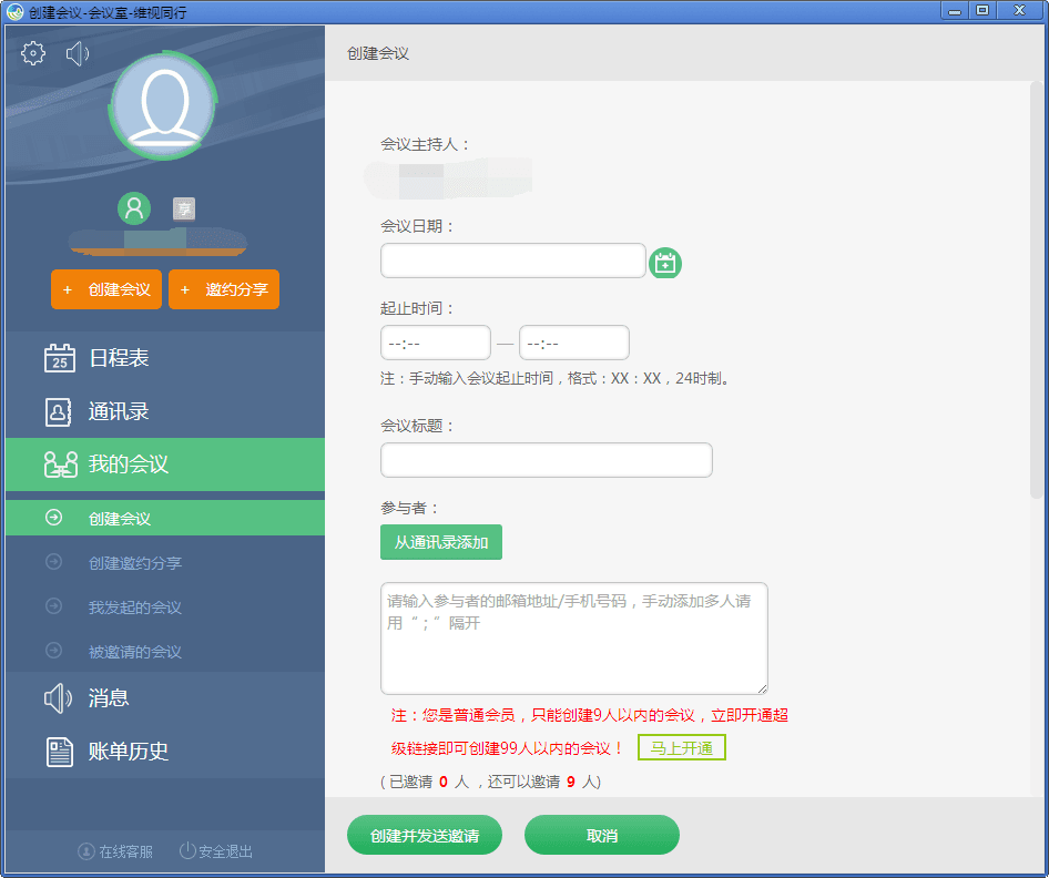 維視同行 官方版