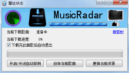 音樂雷達 電腦版