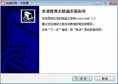 衣聯(lián)通 官方版