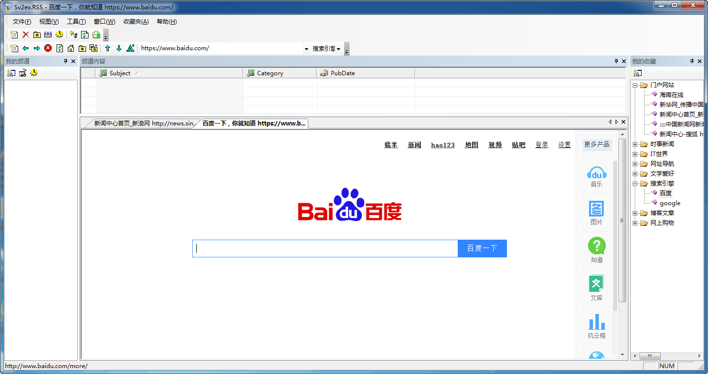看天下圖書閱讀器 官方版