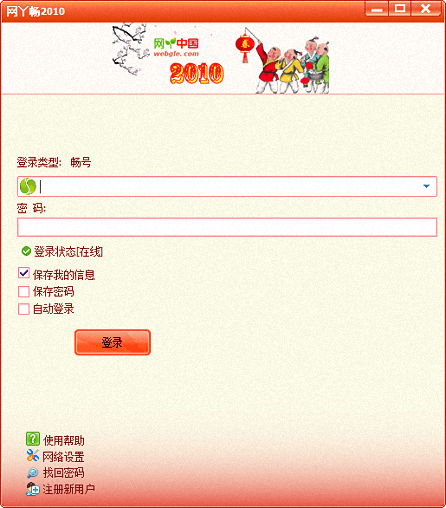 網(wǎng)丫暢 官方版