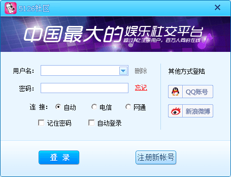 5126視頻社區 官方版