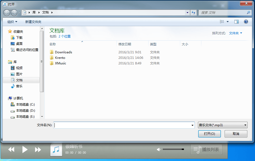 很嗨聽書 官方版