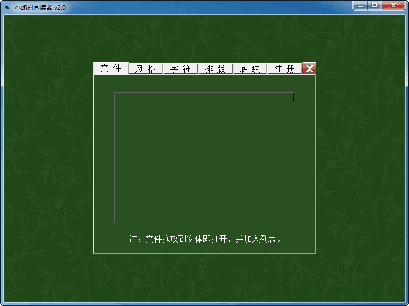 小蝌蚪閱讀器 官方版
