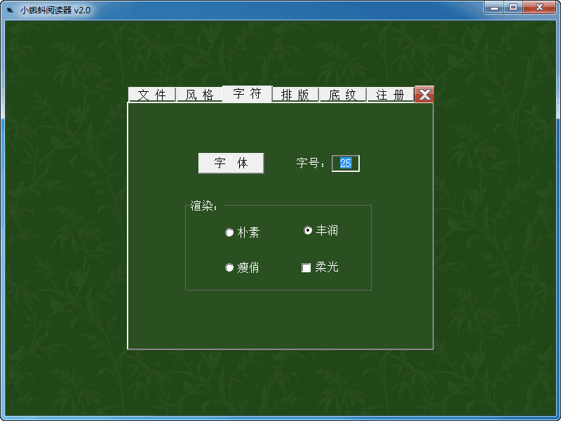 小蝌蚪閱讀器 官方版