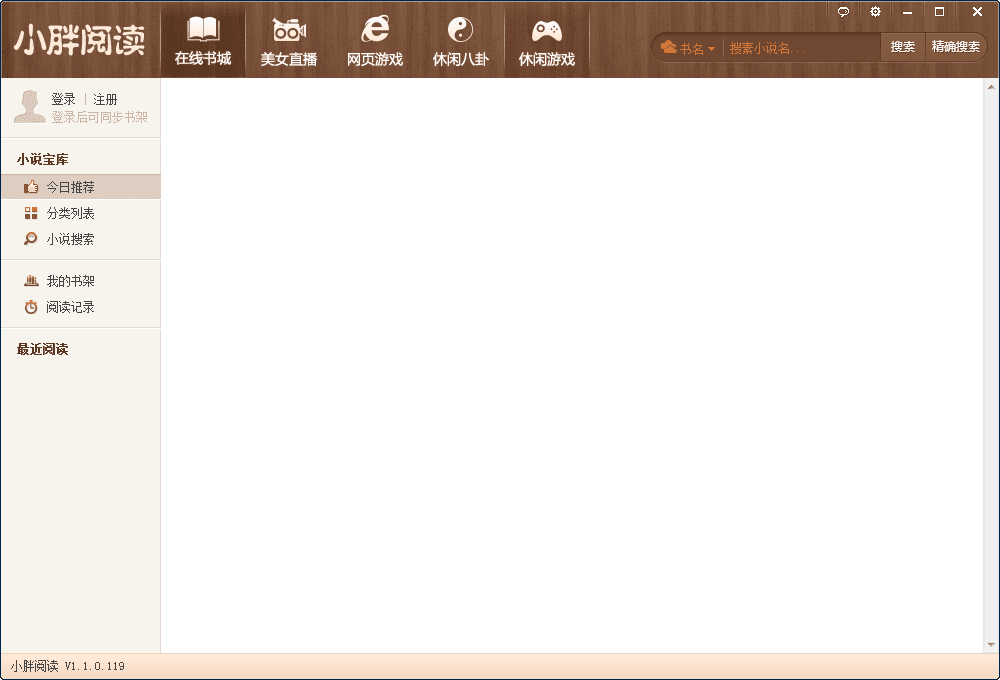 小胖閱讀器 官方版