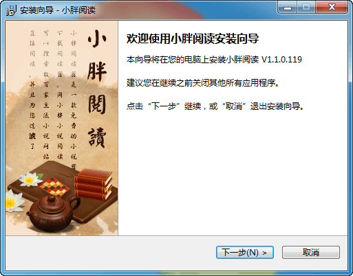 小胖閱讀器 官方版