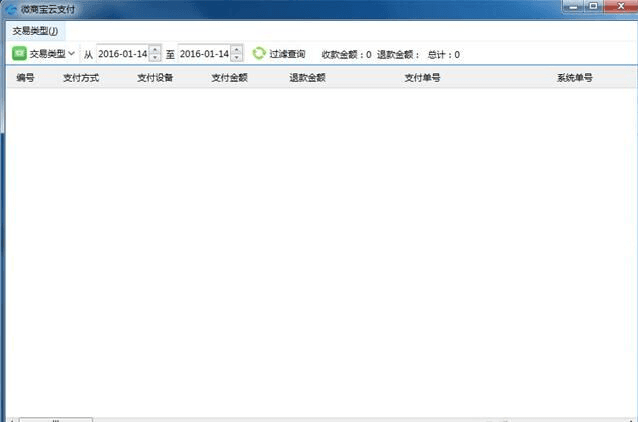 微商寶云支付軟件 官方版