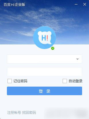 百度Hi 企業(yè)版