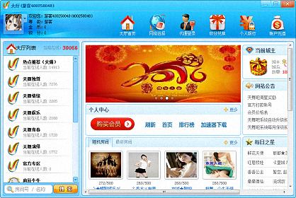 天舞吧多人視頻 官方版