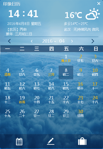 印象日歷 官方版