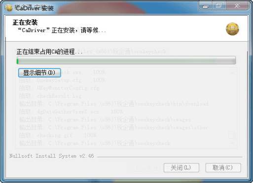 東莞國稅稅企通 官方版