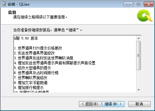 q聊多人視頻聊天 官方版