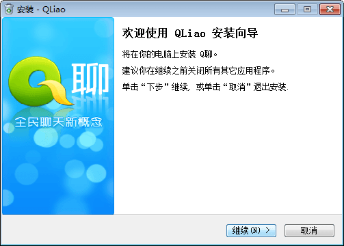 q聊多人視頻聊天 官方版