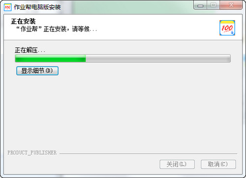 作業(yè)幫 電腦版