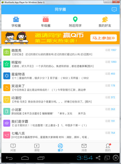 作業(yè)幫 電腦版
