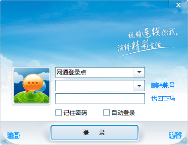 新時(shí)空多聊視頻 官方版
