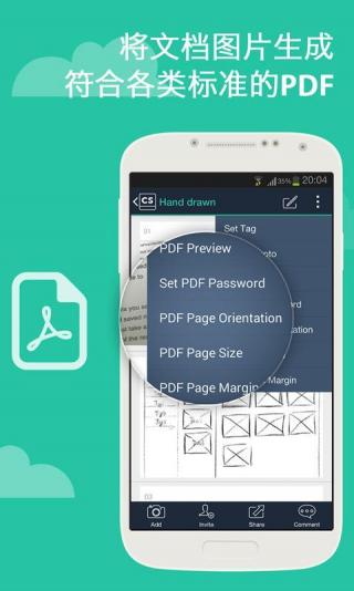 掃描全能王 安卓版