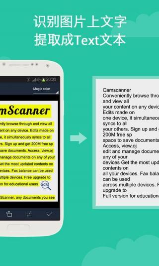 掃描全能王 安卓版