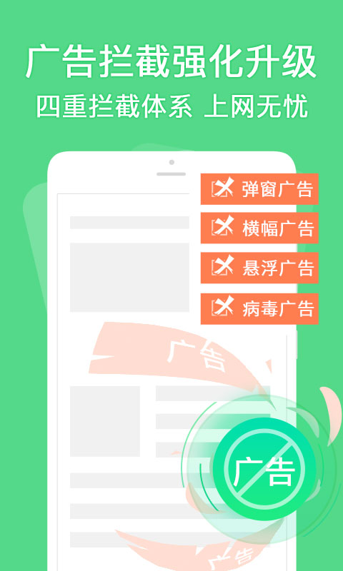 2345瀏覽器 安卓版