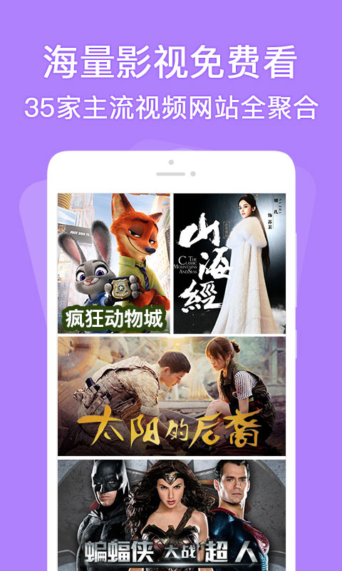 2345瀏覽器 安卓版