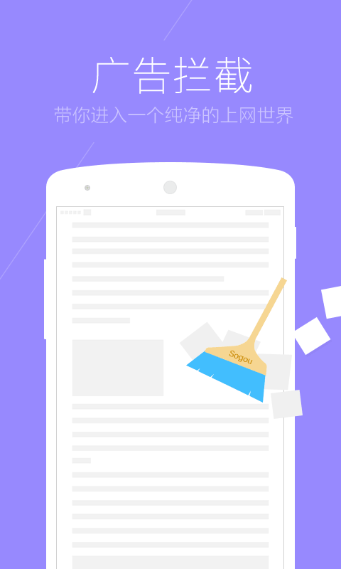 搜狗瀏覽器 安卓版