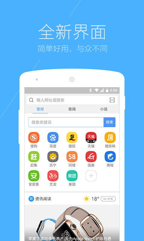 搜狗瀏覽器 安卓版