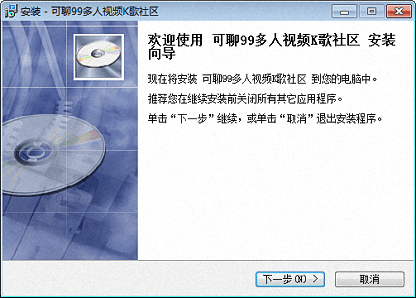 可聊99多人視頻 官方版