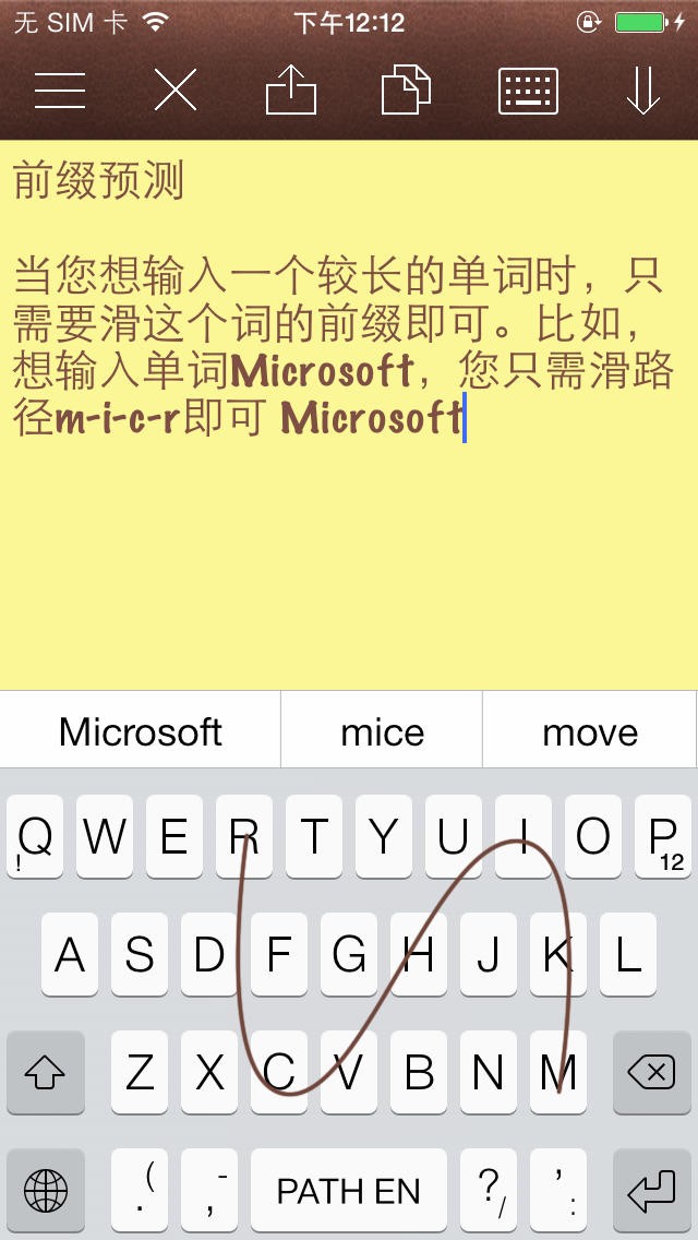 滑行輸入法 安卓版
