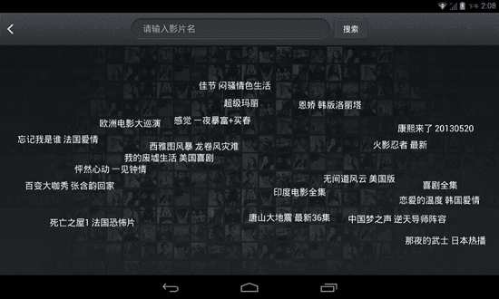 百度視頻HD 安卓版