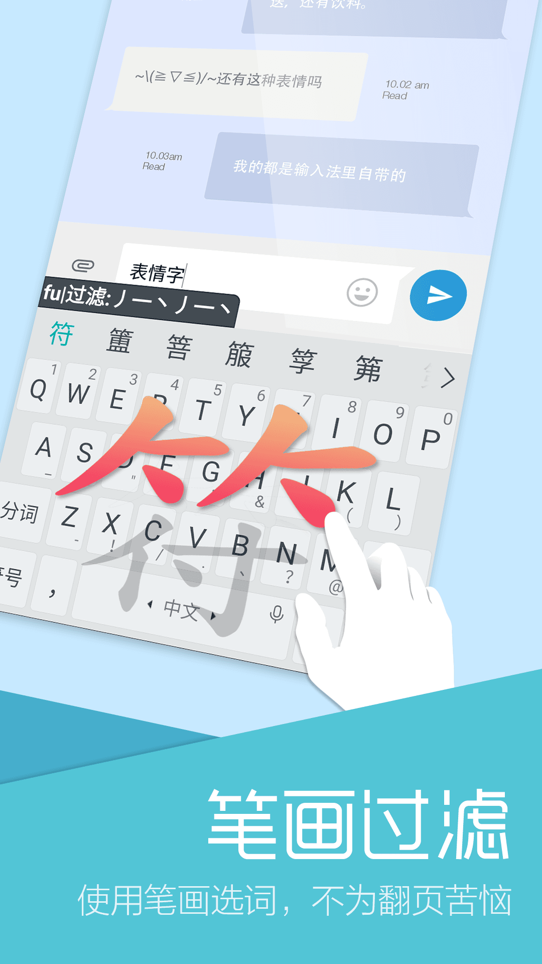 觸寶輸入法 安卓版