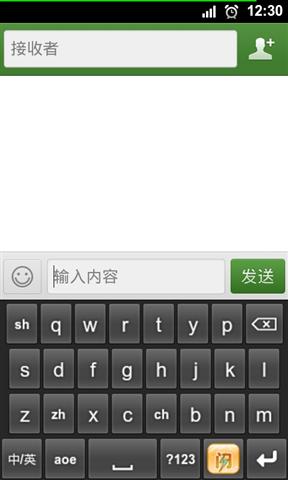 閃云輸入法 安卓版