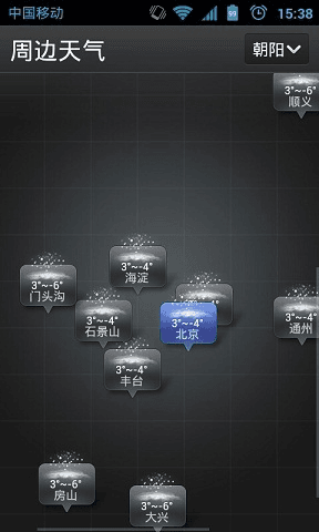 MIUI天氣 安卓版