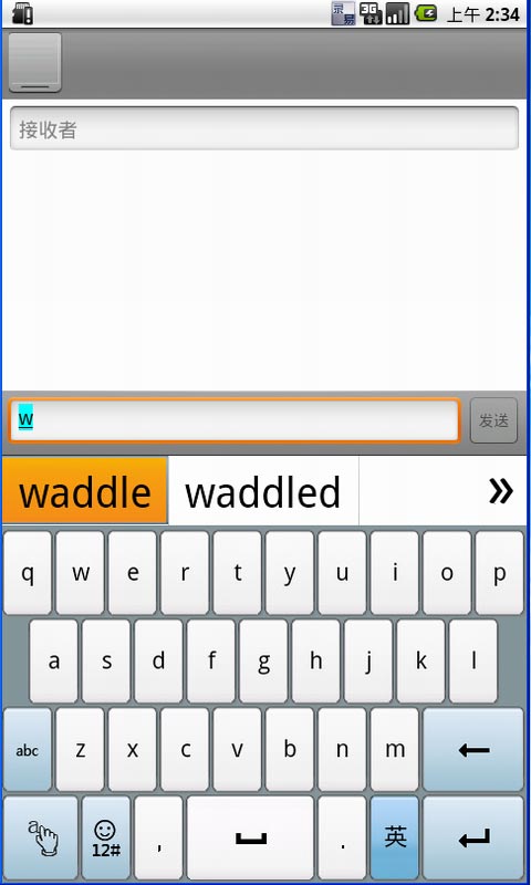 錄易輸入法 安卓版
