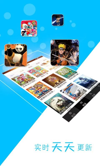 天天動漫 安卓版