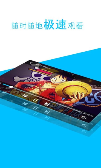 天天動漫 安卓版