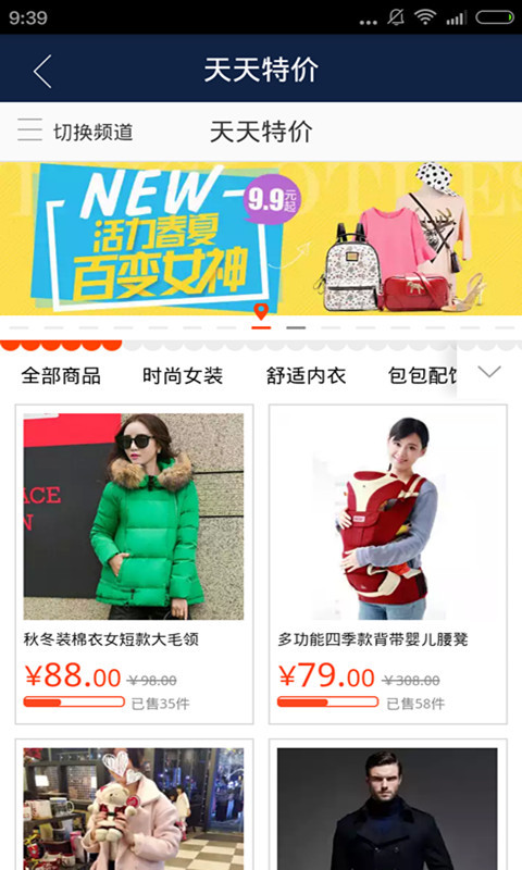 愛思助手 安卓版