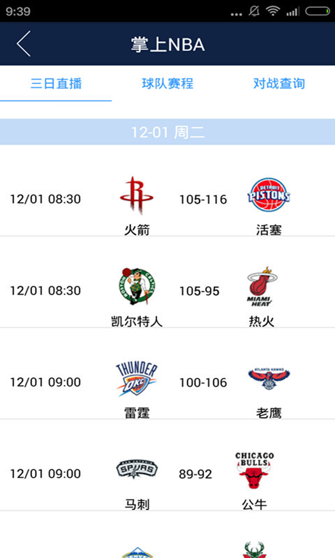 愛思助手 安卓版