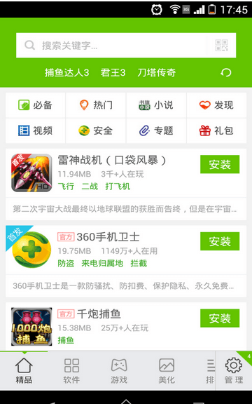 歷趣市場 安卓版