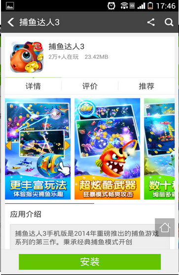 歷趣市場 安卓版