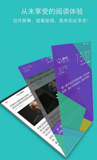 派派鎖屏 安卓版