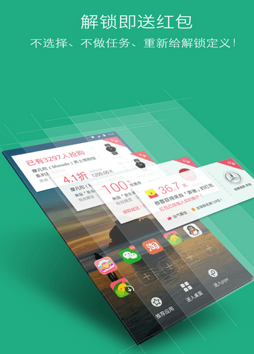 派派鎖屏 安卓版