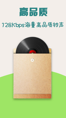 鈴聲嘟嘟 安卓版