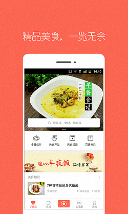 香哈菜譜 安卓版