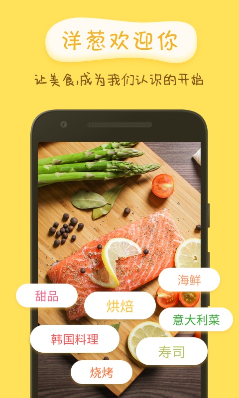 洋蔥直播 安卓版