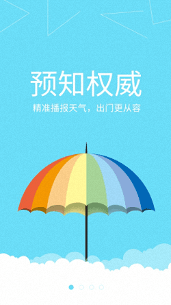 紅包天氣 安卓版