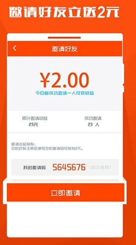 零花鎖屏 安卓版