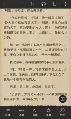 起點讀書 安卓版