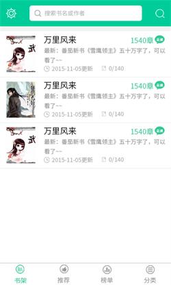 TXT免費全本電子書 安卓版