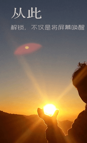 文字鎖屏 安卓版